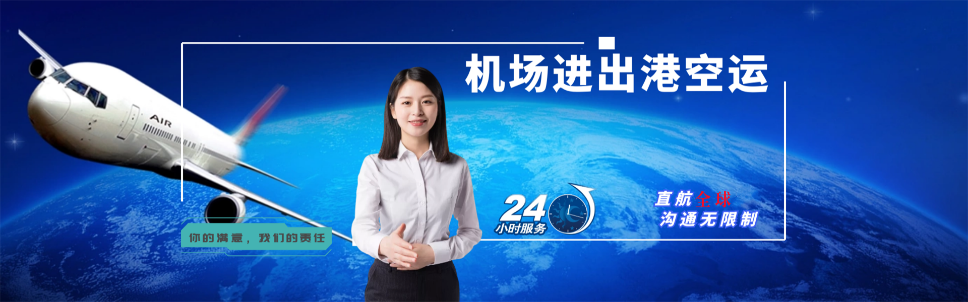 德清到罗马尼亚物流公司-德清至罗马尼亚物流专线-德清空运到罗马尼亚-优时通物流有限公司